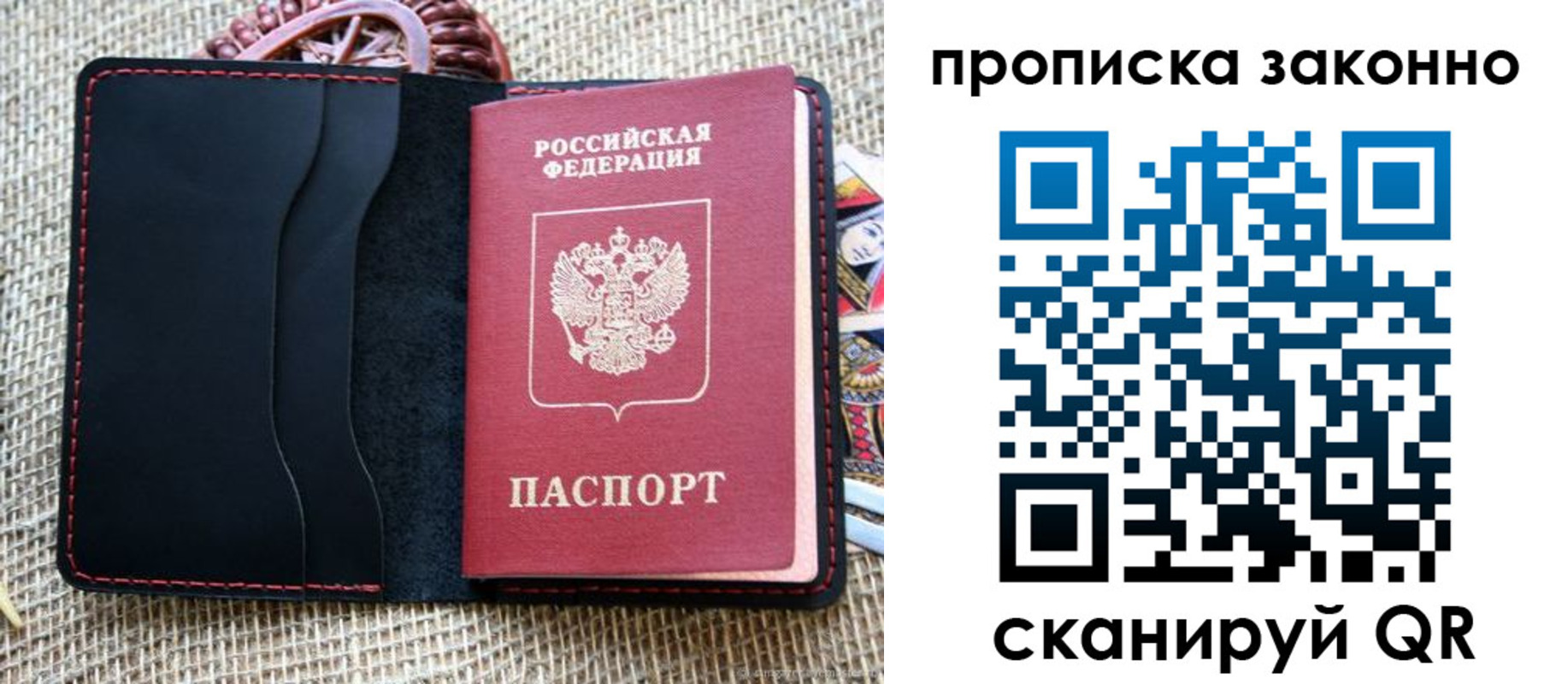 прописка от собственника в Печорах