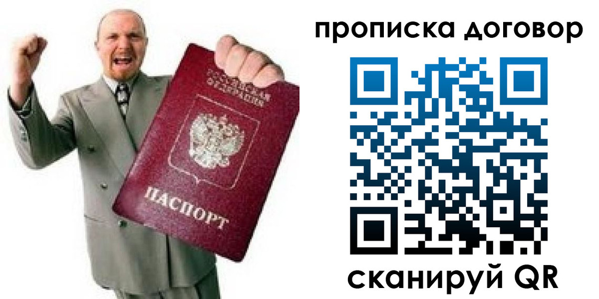 прописка гарантия в Печорах