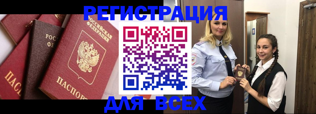 прописка гарантия в Печорах