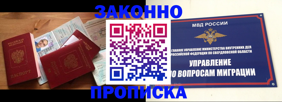 прописка для кредита в Печорах