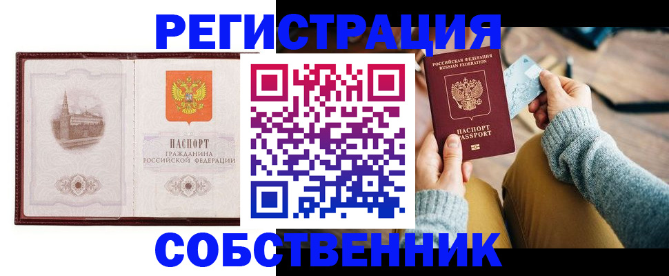 временная регистрация законно в Печорах