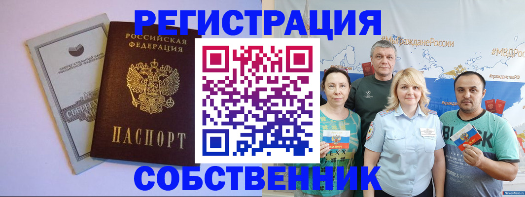 прописка для кредита в Печорах