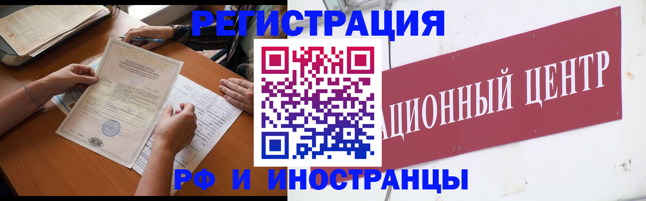 прописка регистрация в Печорах